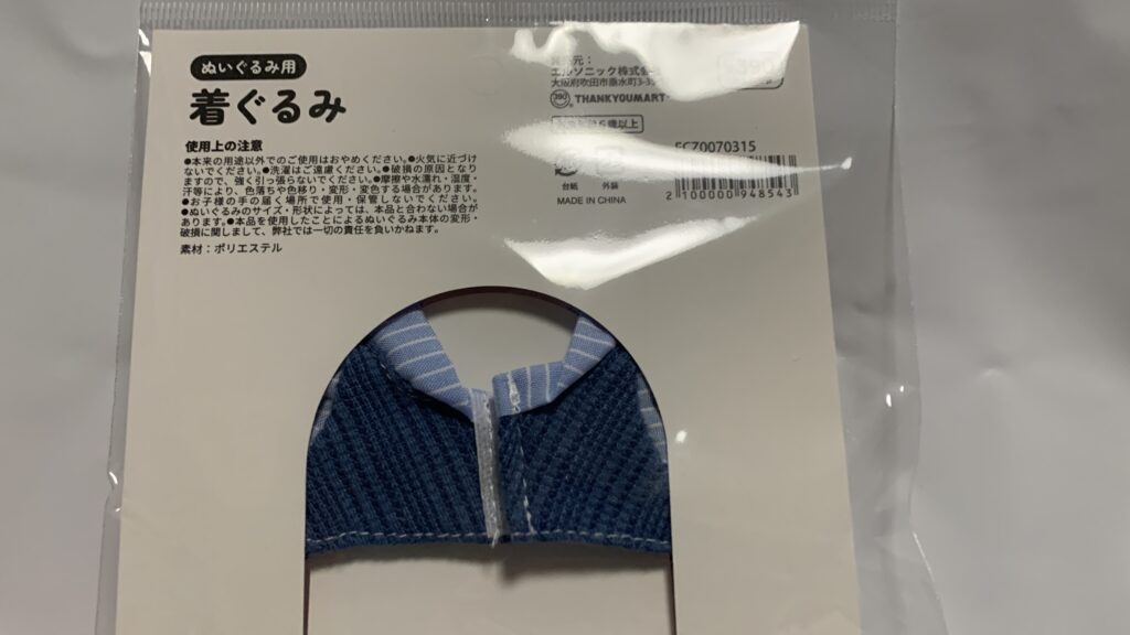 ネクタイシャツ 実物アップ ストライプ柄シャツ サンキューマート かえるのピクルス