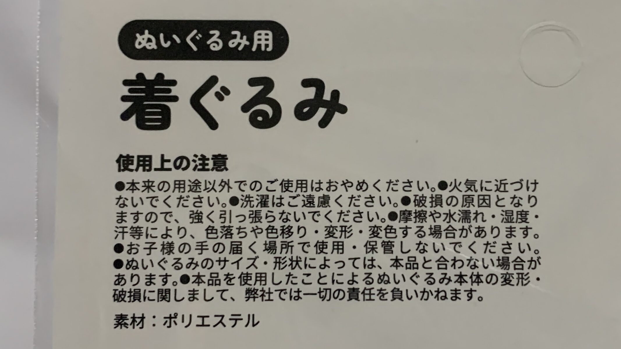 ネクタイシャツ ニットベスト 実物詳細 サンキューマート