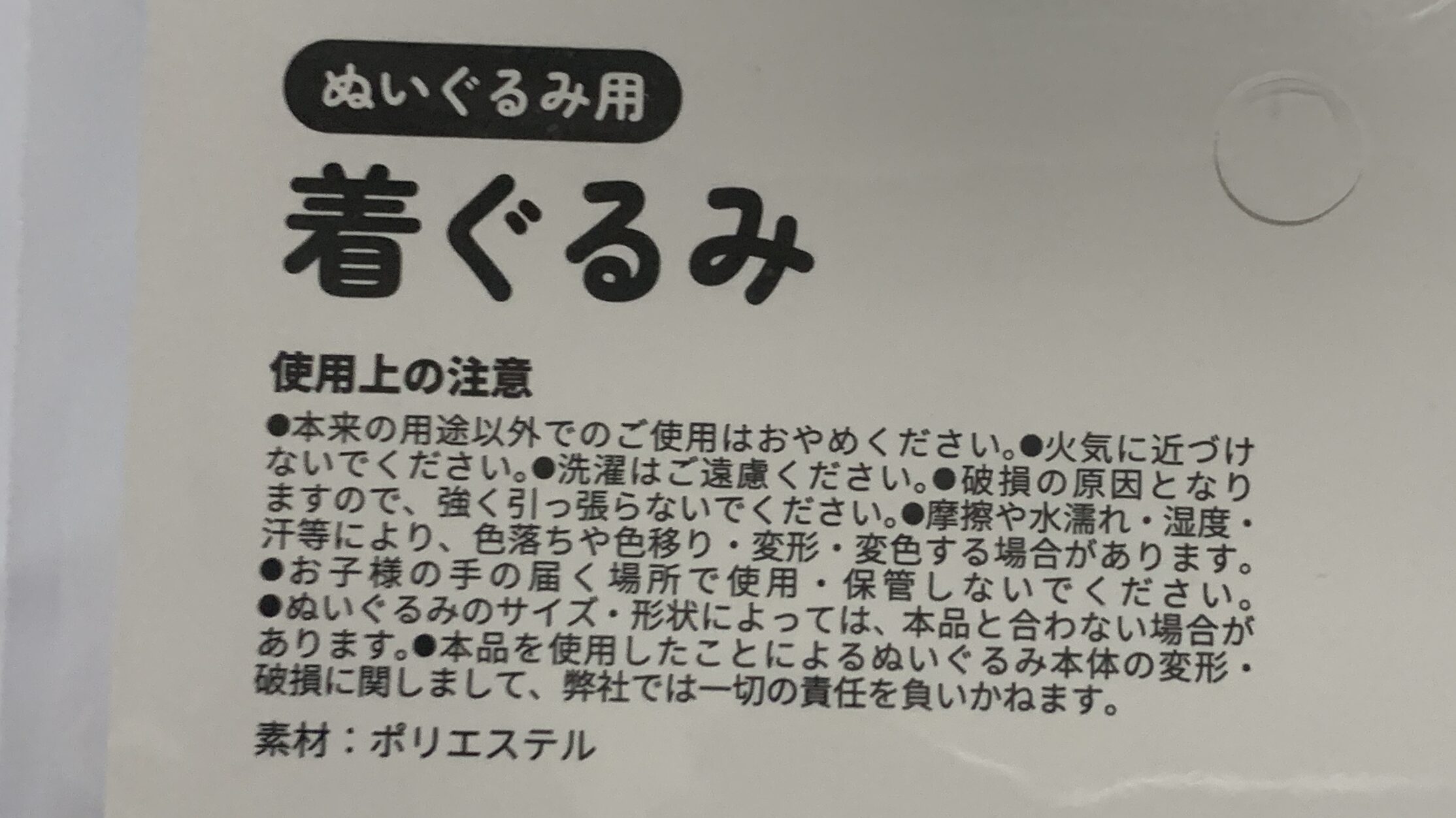 黒ニットチェーンシャツ チェーン アクセント詳細 サンキューマート