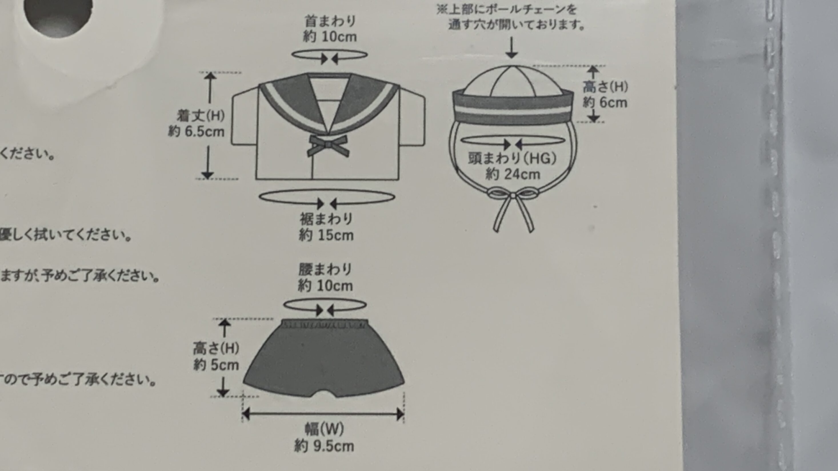 推しぬい服セーラーM かえるのピクルス 上着着用 正面 マリンコーデ