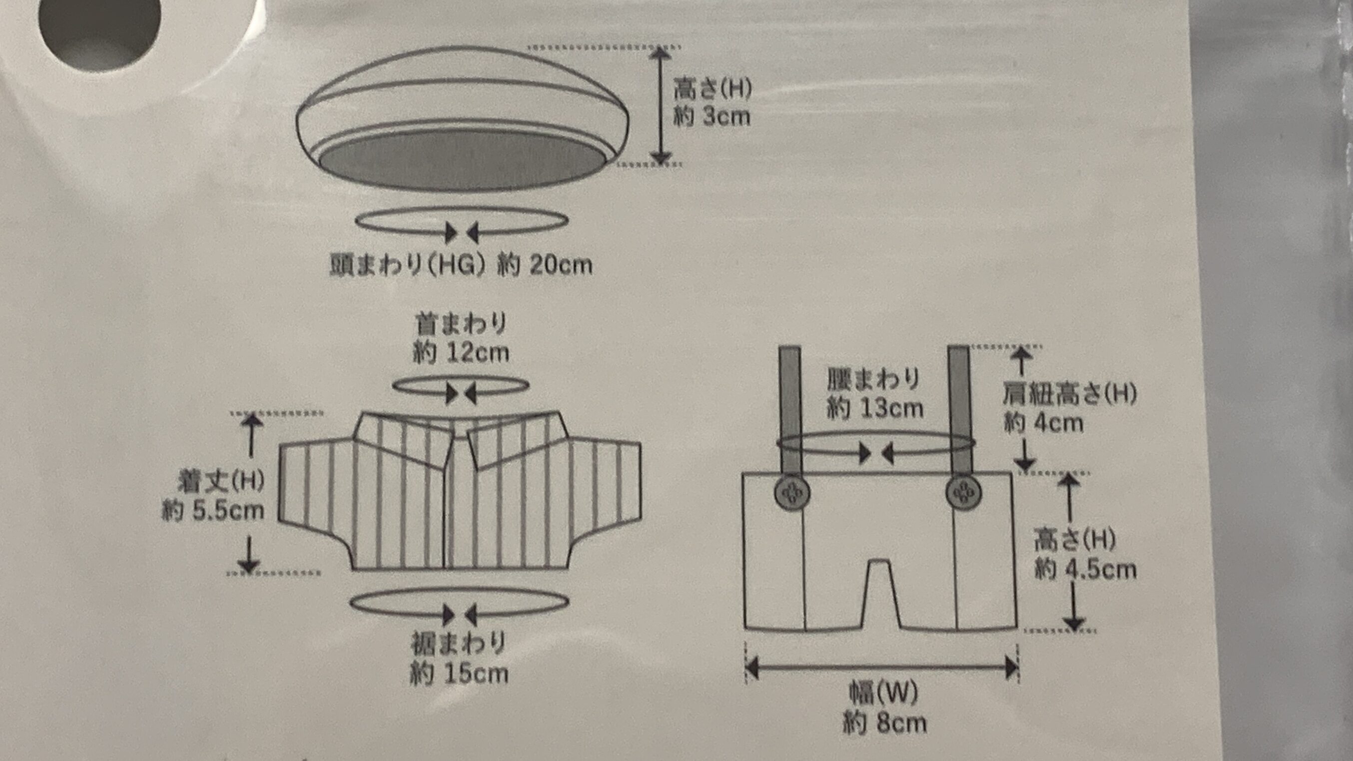 推しぬい服夏服Mベージュ かえるのピクルス 帽子着用