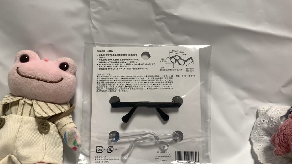 推しぬいサングラスM 丸サングラス2本セット アップ かえるのピクルス
