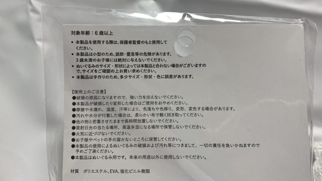 推しぬいスニーカーM 詳細 ソール ハトメ 紐 かえるのピクルス