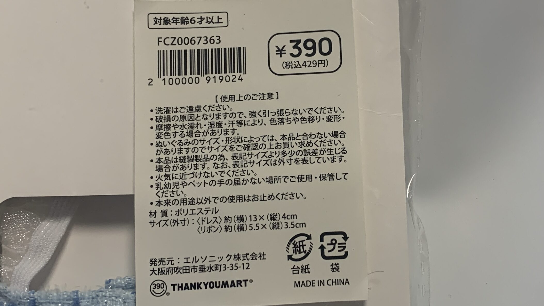 推し活ツイードドレスセット 実物 ツイード素材詳細 サンキューマート