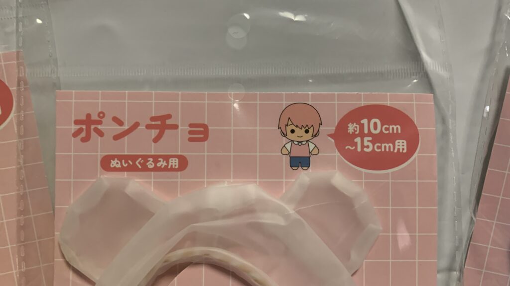 ポンチョ 実物 3色並び 黄・白・青 サンキューマート