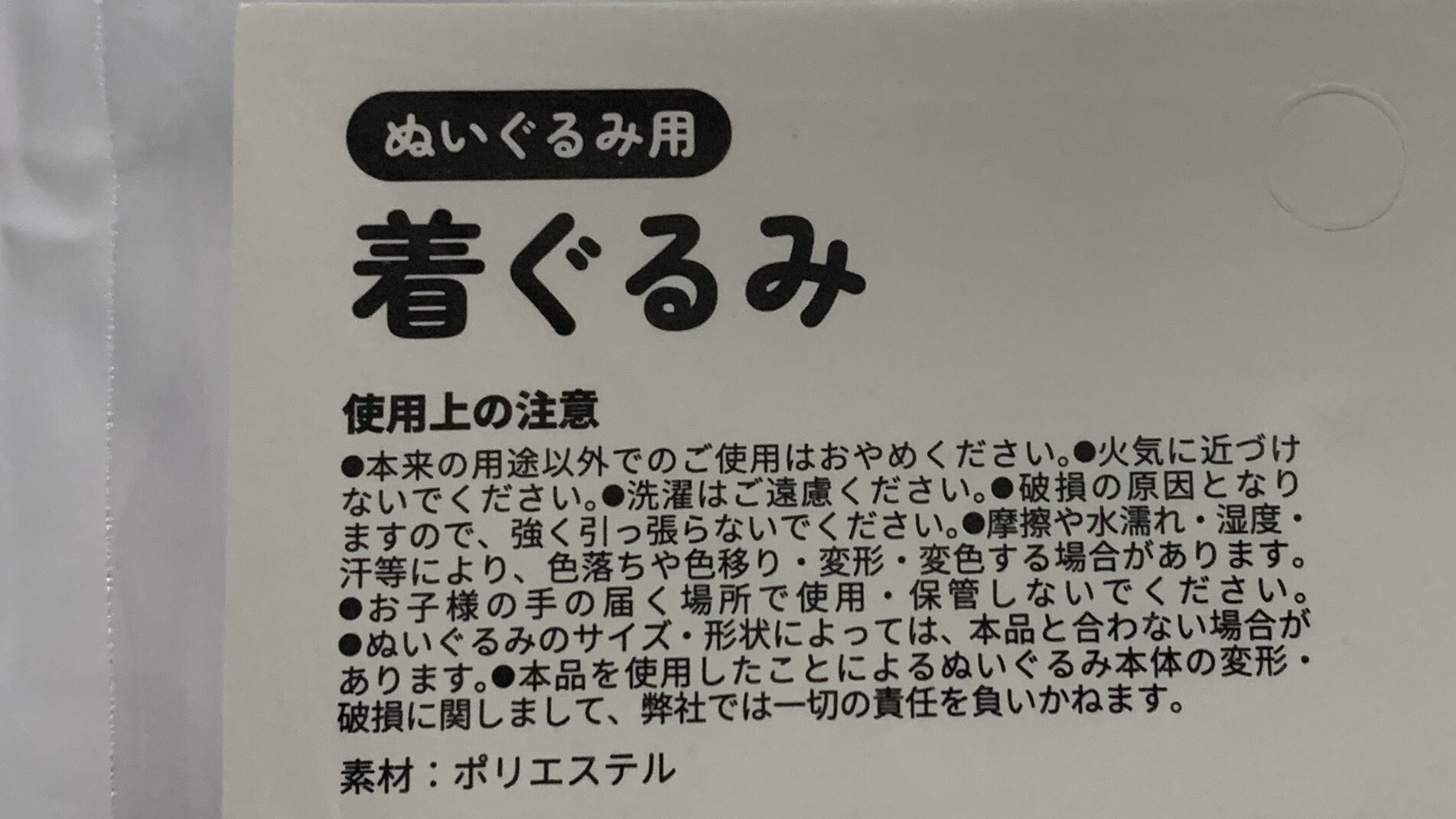 BELOVEDシャツ チェーン詳細 サンキューマート かえるのピクルス用