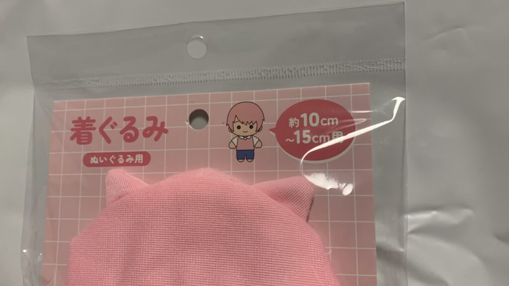 ピンクパーカー 実物 フード付き ピンク かえるのピクルス用 サンキューマート