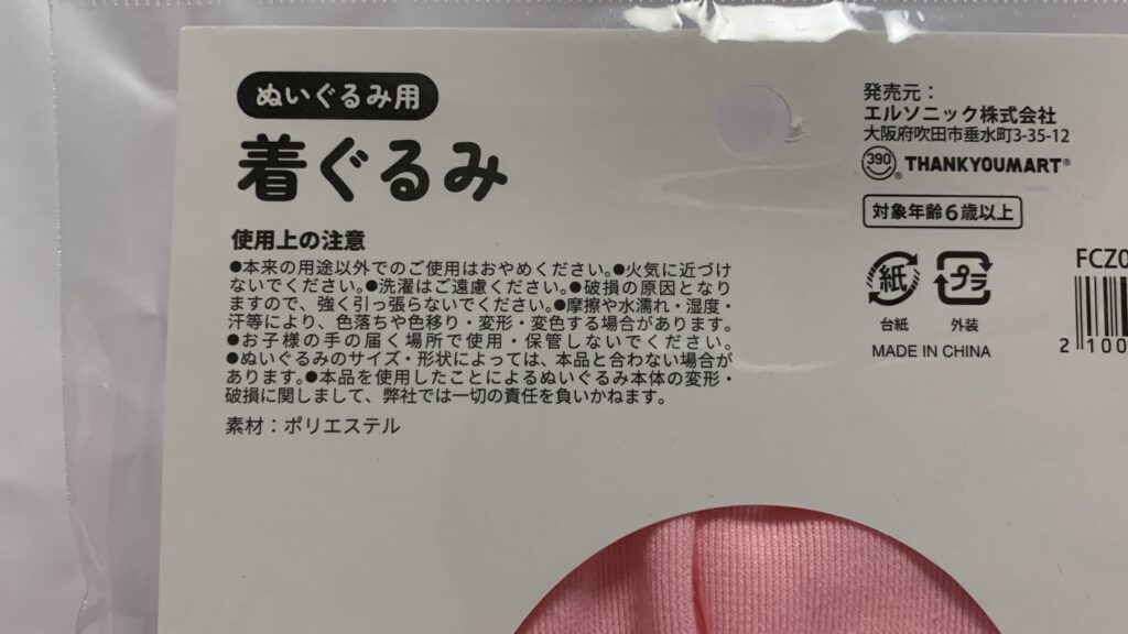 ピンクパーカー 実物 袖 フード詳細 サンキューマート