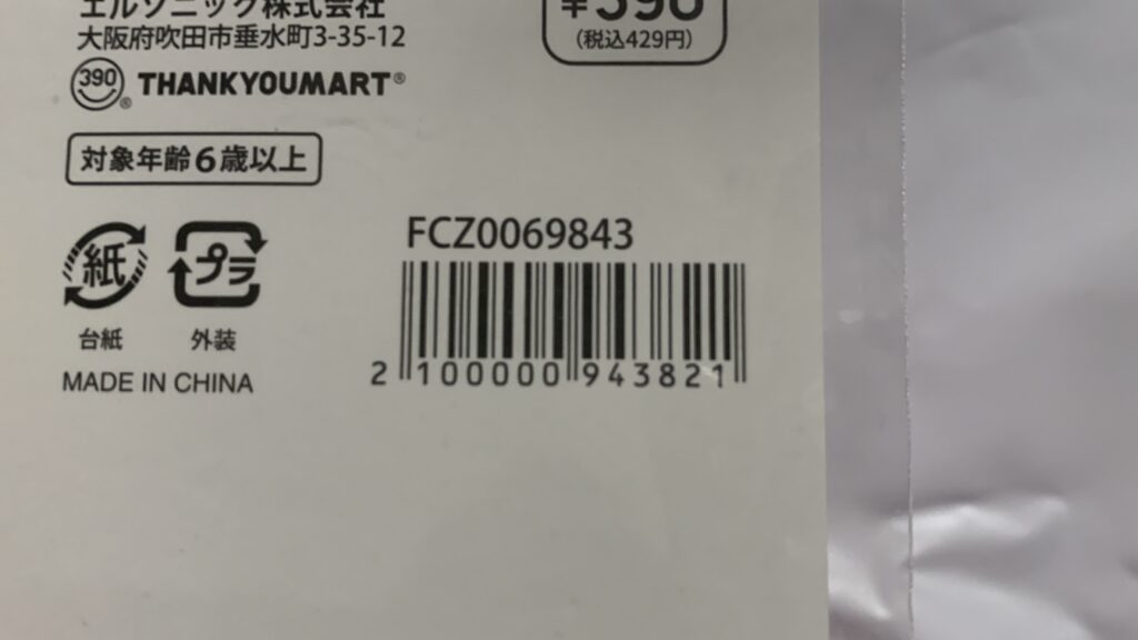 ピンクパーカー 実物 後ろ フード サンキューマート