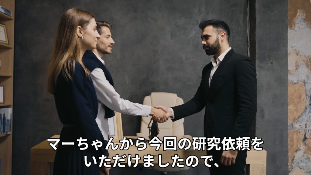 マーちゃんの研究依頼に感謝 ジェームズ教授のコメント