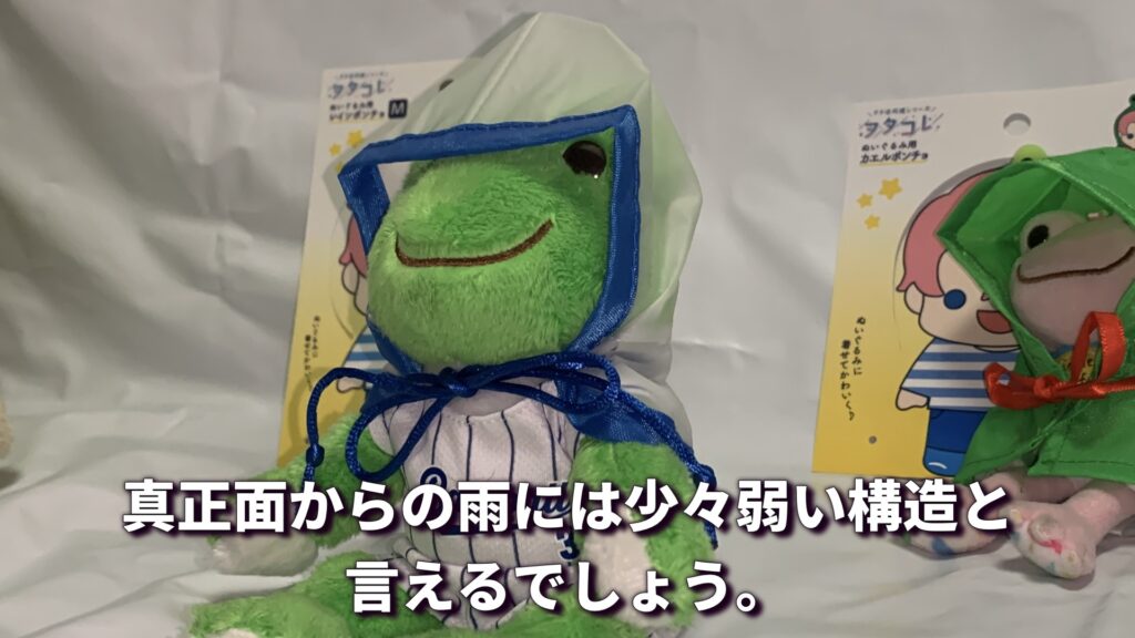 セリアのレインポンチョM 正面からの雨に弱い構造 身体部分のカバー範囲