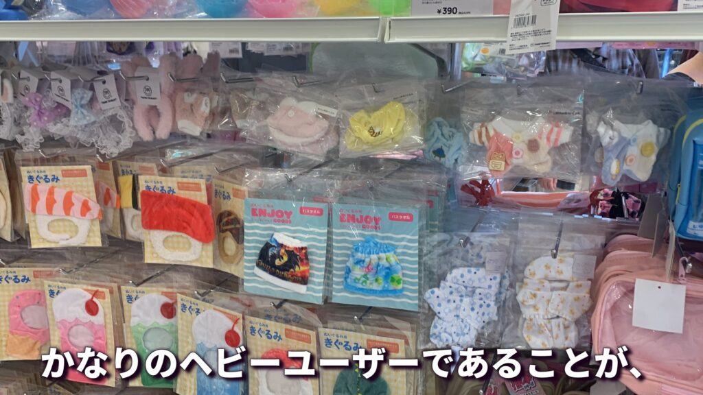 金の字 サンキューマートのヘビーユーザーと判明 ジェームズ教授