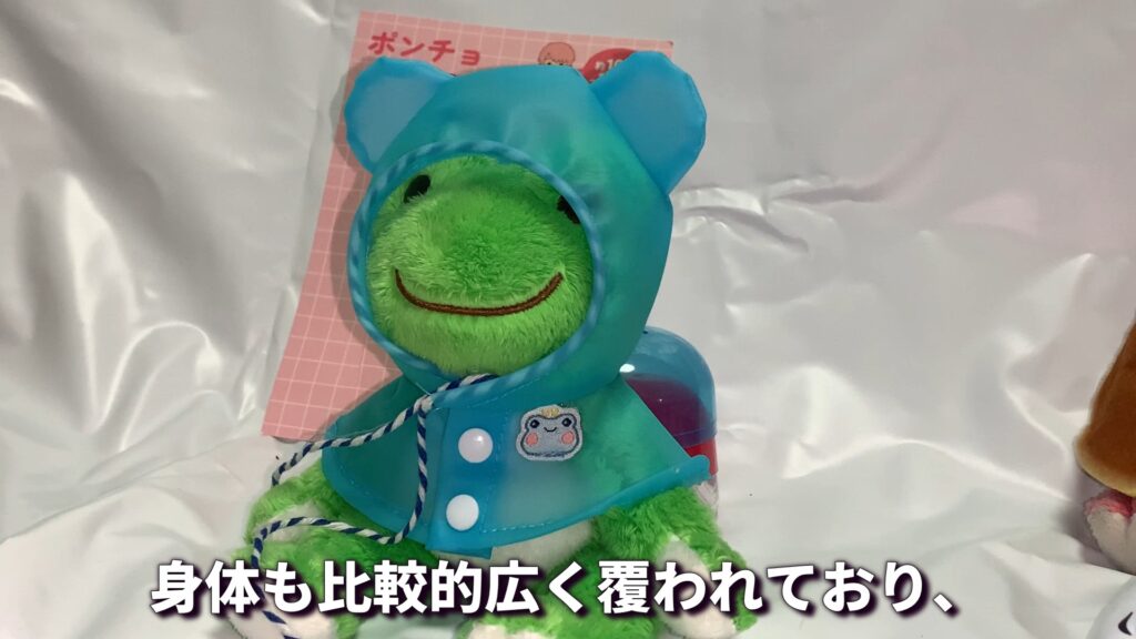 サンキューマートのレインポンチョ カエルマーク付き マーちゃんのお友達着用 身体広くカバー