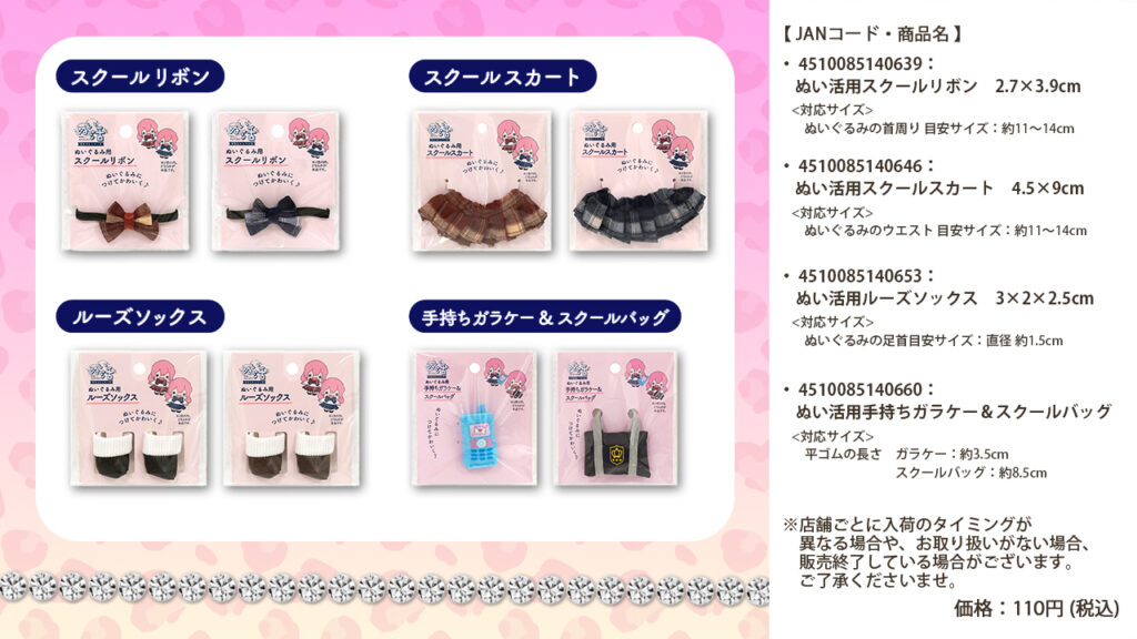 シナップス・ジャパン公式Xの平成レトロ女子高生&ギャルシリーズ告知画像2