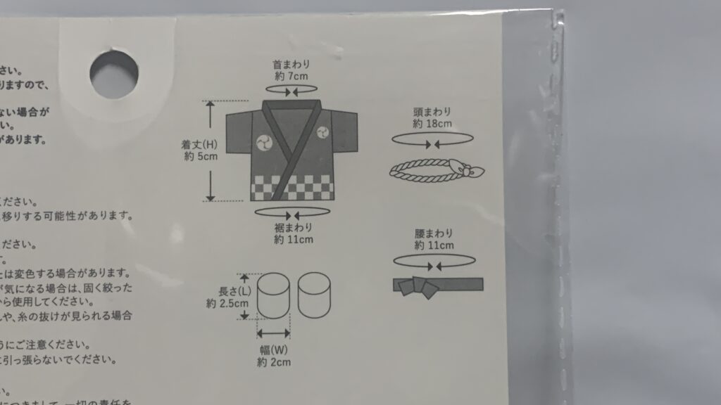 法被Sのスペック表示2