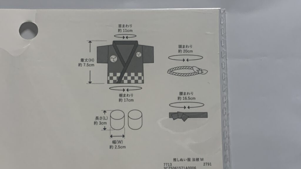 法被Mのスペック表示2