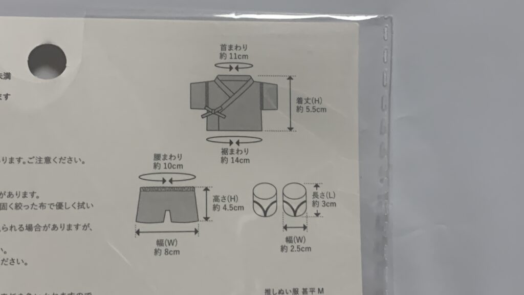 甚平Mのスペック表示2
