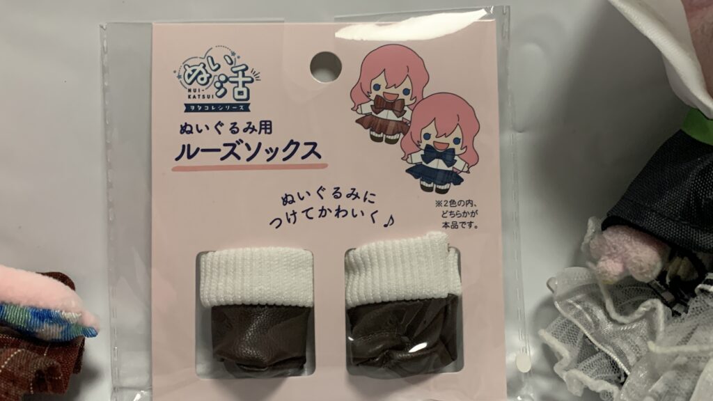 セリアのルーズソックスを使った平成ギャル風ぬい活コーデ