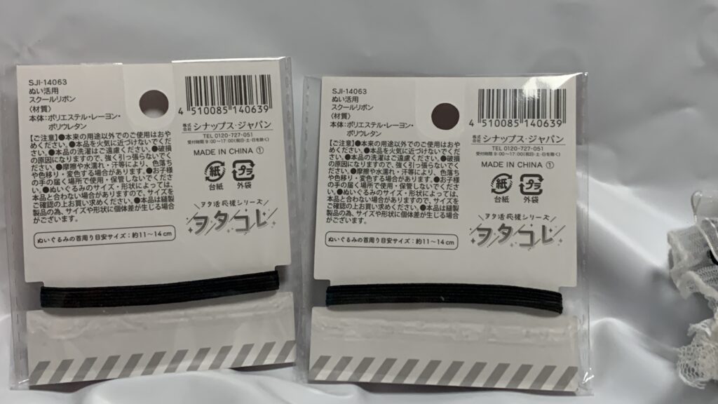 スクールリボンのパッケージ裏面・スペック表示1