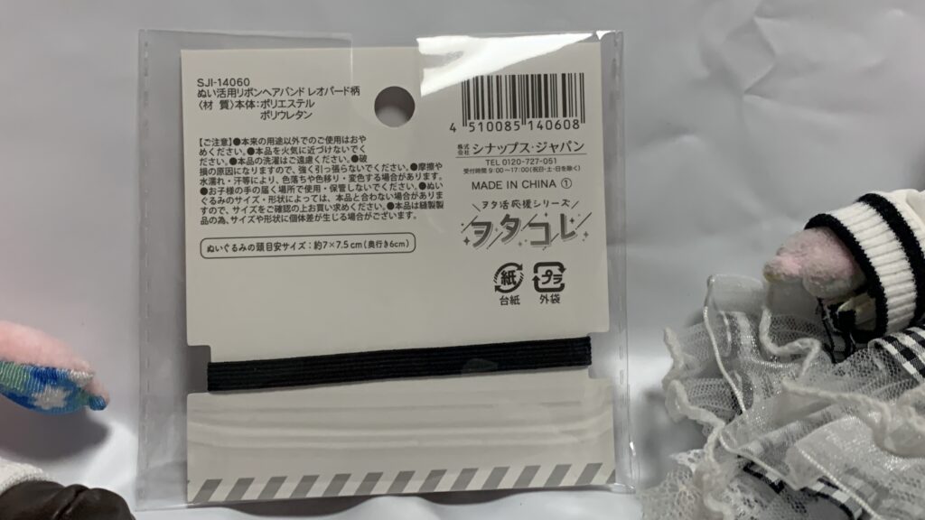 リボンヘアバンドのパッケージ裏面・スペック表示1