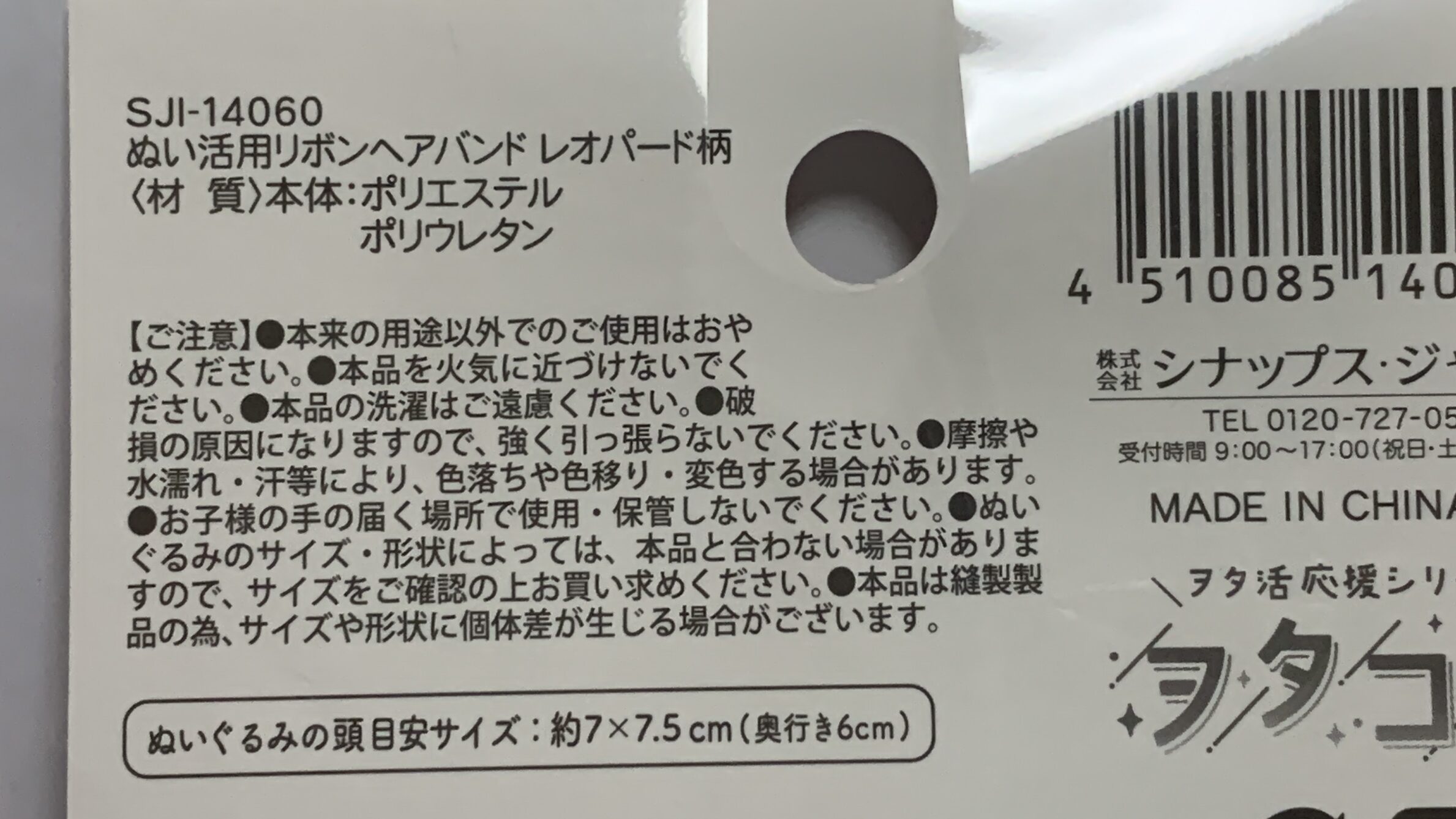 リボンヘアバンドのスペック表示2(頭部目安サイズ直径約7×7.5cm)