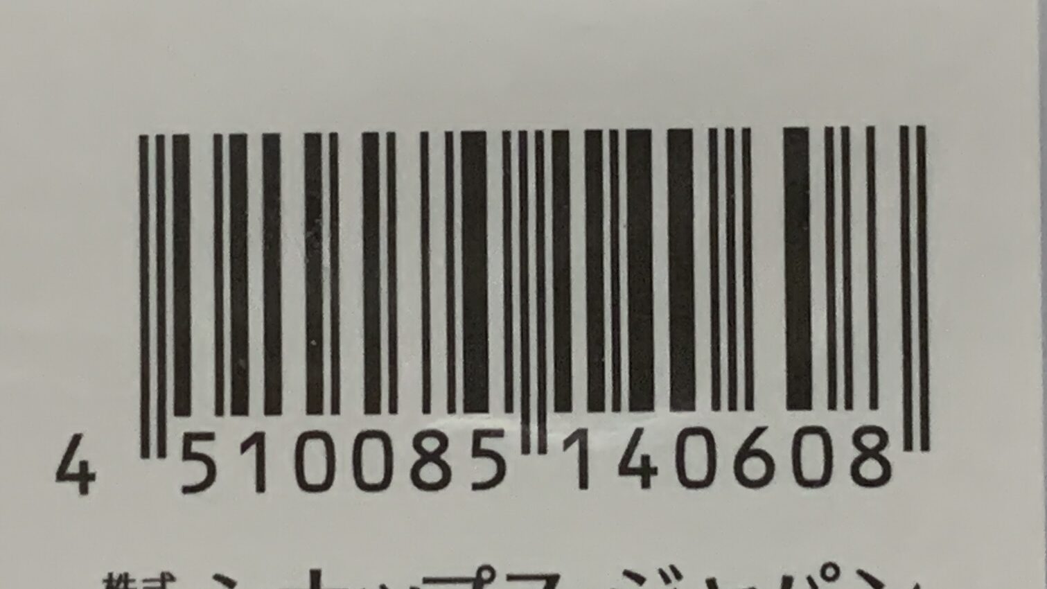 リボンヘアバンドを袋から取り出した状態