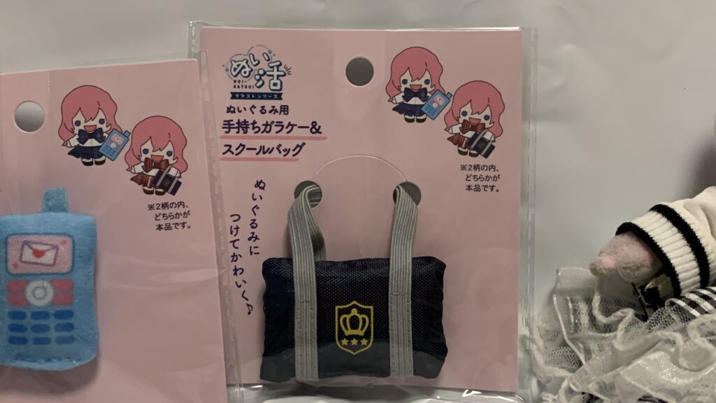 スクールバッグの商品パッケージ(拡大)