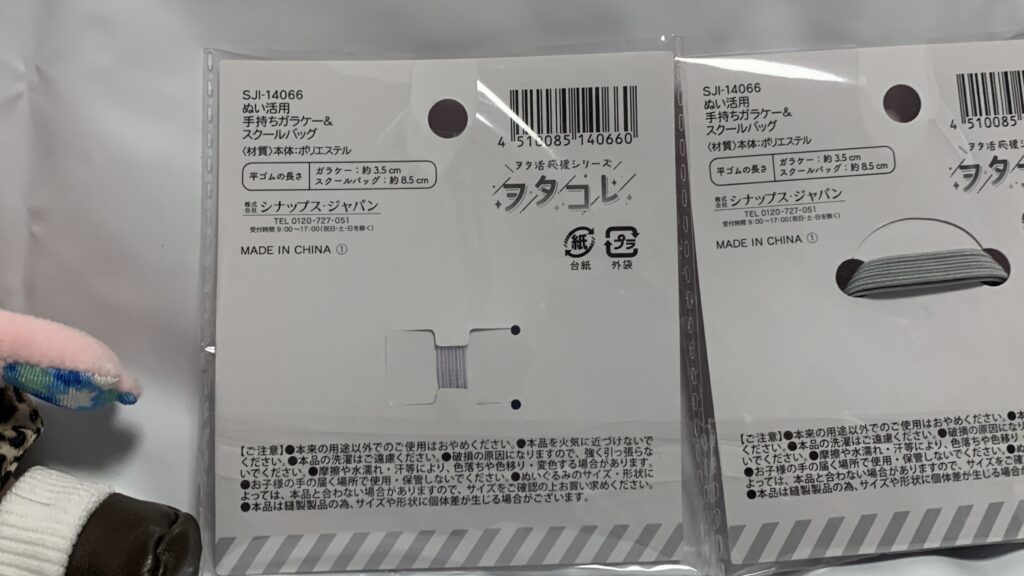 手持ちガラケー&スクールバッグのパッケージ裏面・スペック表示
