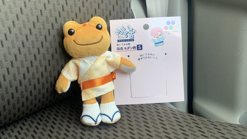 セリアのぬいぐるみ用浴衣Sを着用したかえるのピクルス