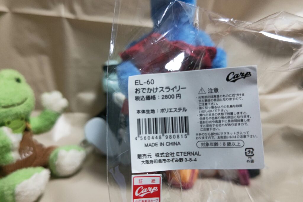 購入当時の税込2,800円と記載された、おでかけスラィリーの商品タグ