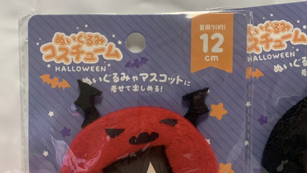 ハロウィンフードマント かぼちゃ・アクマのパッケージ裏面
