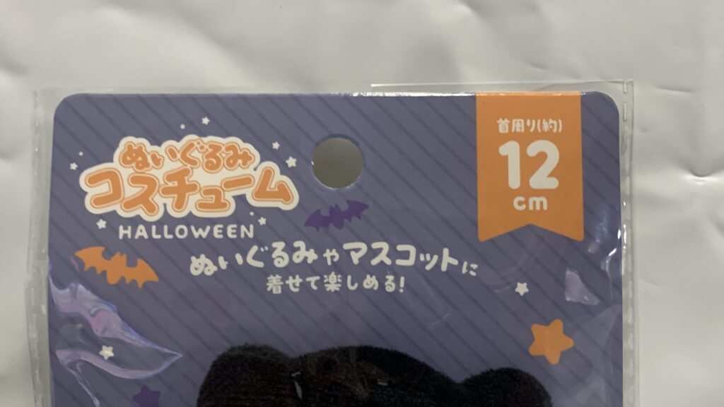 フードマント モノクロアニマルのオレンジと紫のひも部分