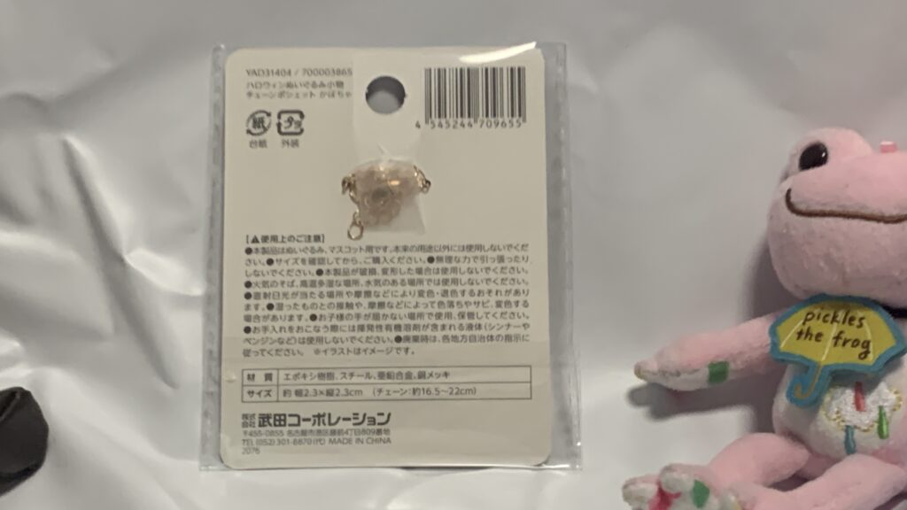 チェーンポシェット かぼちゃの長いチェーン部分