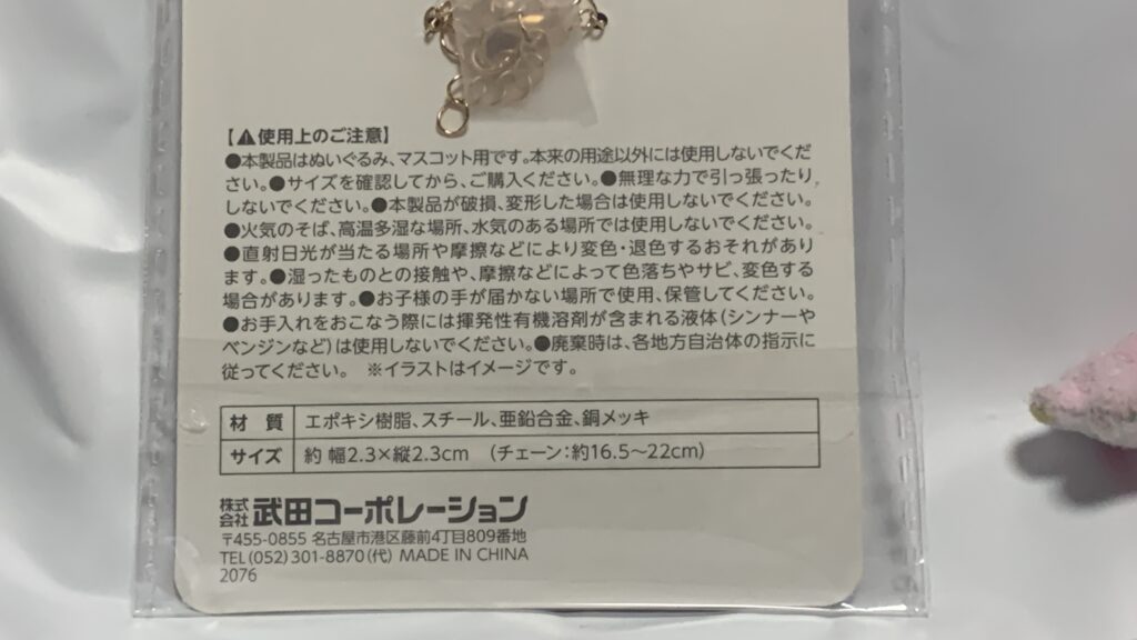 チェーンポシェット かぼちゃのサイズ詳細表示