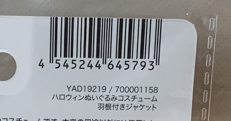 羽根付きジャケットのスペックとサイズ表示