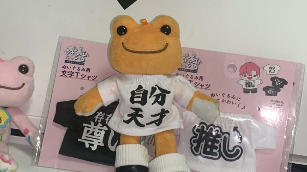 セリアの文字Tシャツを着用途中のかえるのピクルス