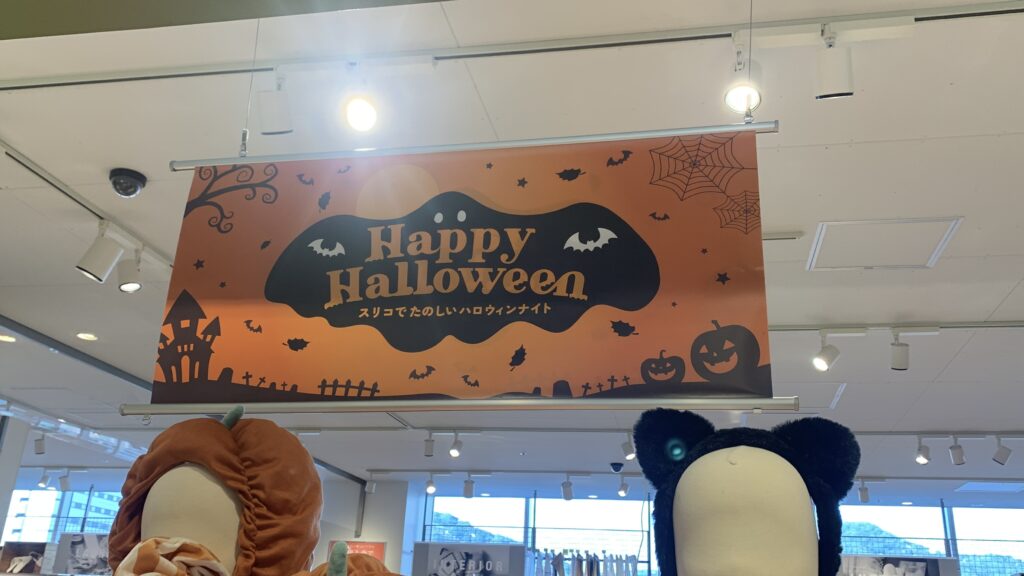 スリーコインズ店内に掲げられたHappy Halloweenのバナー