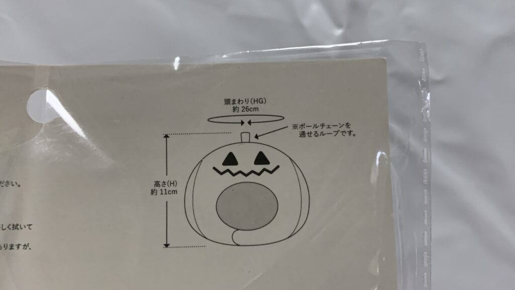 Happy Halloween ぬい服 かぼちゃかぶりもの：Mのサイズ寸法図
