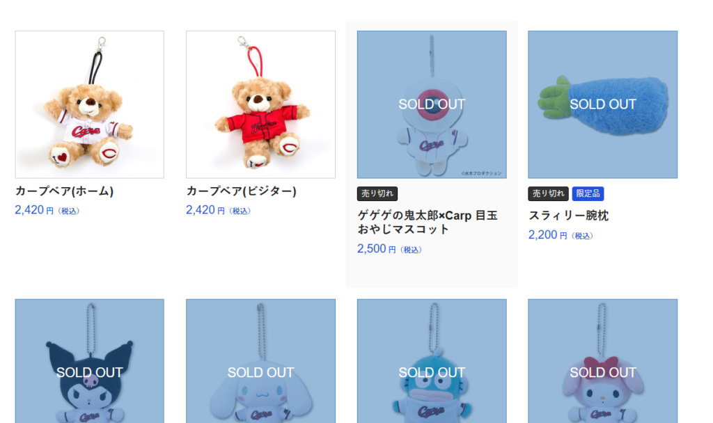 カープベアのホームとビジターが各税込2,420円で掲載された公式ショップの商品一覧