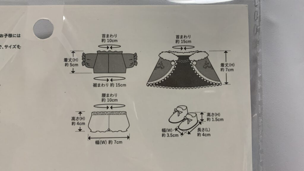 ぬい服 ステージ衣装白：Mのサイズ寸法図