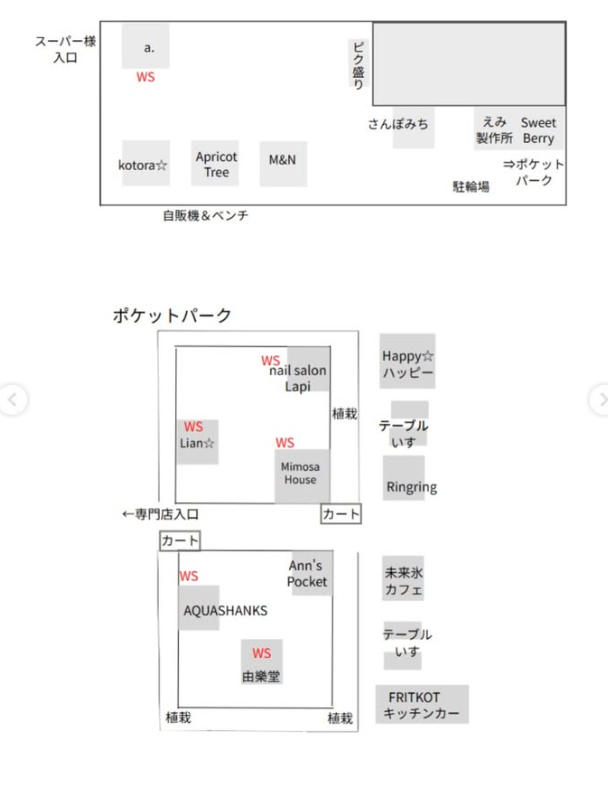 SweetBerryマルシェvol.10の会場出店配置図(マイアミショッピングセンター ポケットパーク周辺)